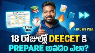 ||AP DEECET 2024 LATEST UPDATES||HOW |TO CRACK DEECET EXAM IN 18 DAYS ||💯💯