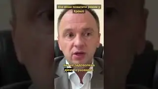 Хто може повалити режим у Кремлі