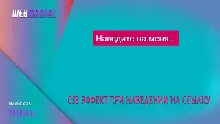 Магия CSS #12 ➤ 