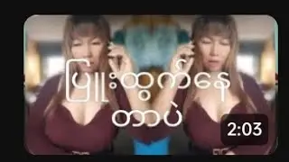 # subscribe Myanmar girls funny 