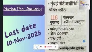 Mumbai Port Authority Job Vacancy Information