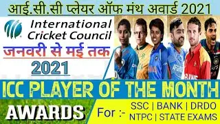 ICC Player of Month Awards| ICC Awards 2021|Current Affairs|Important Video for All Upcoming Exams