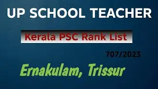 KPSC RANK LIST (10/10/2025) #UP School Teacher ERNAKULAM, THRISSUR RANK LIST വന്നു 