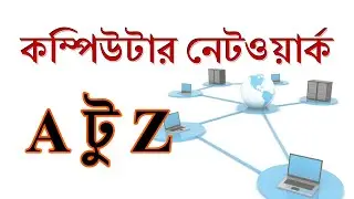 Job Exam Preparation Computer And Ict || Computer Network || Job Exam Preparation General Knowledge