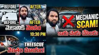 మన కార్ మెకానిక్ కుదువ పెట్టిండు Daily vlog day74 @srinu sircilla