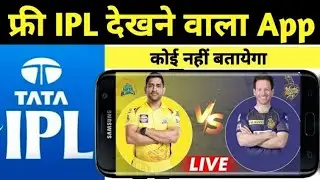 How to watch free ipl  2022 cricket match । ipl live Kaise dekhe 2022 ।। #ipl #ipl2022 #tataipl2022