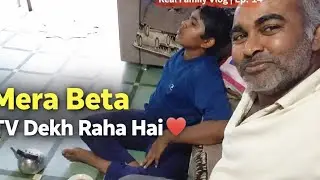 👉 Mera Beta TV Dekh Raha Hai ❤️ | Real Father&ndash;Son Moment | Family Vlog 14