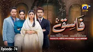 Fasiq - Episode 74 - 5th February 2022 - HAR PAL GEO