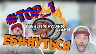 ВЗЯЛ ТОП В AGAR.IO || НАРЕЗОЧКА ЦЫГАНА #30