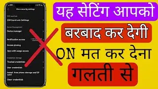 मोबाईल यह सेटिंग ON मत कर देना गलती से || by M.A TECHNICAL ANSHU