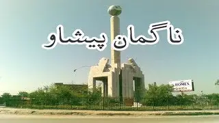 New Look of Dab Naguman Peshawar
