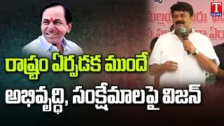 TS Fisheries Cooperative Society Vice-chairman Deeti Mallaiah Swearing Ceremony | T News