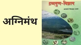 #medicinal_plant(agnimanth)