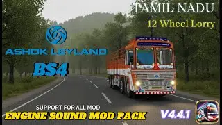 💯ASHOK LEYLAND BS4 12 WHEELER LORRY ENGINE SOUND MOD PACK 🔥 BUSSID V4.4.1 | SUPPORT FOR ALL MOD