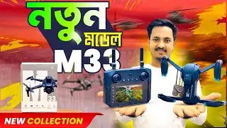 New Model M33 Smart Drone ￼2025 drone price in Bangladesh Shoker Drone visit first ￼