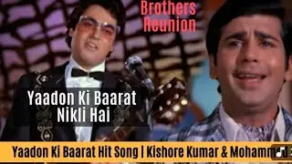 Yadon Ki barat nikli Hai Aaj Dil Ke dware// hits // song //Kishor Kumar// Mohammed Rafi (1973)