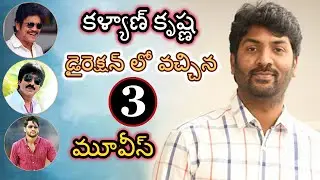 Tollywood Director KALYAN KRISHNA Movies in Telugu