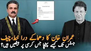 Imran Khan Write Letter To Chief Justice Over Cases & Crackdown On PTI | Big Political Update