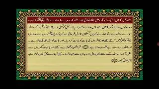 Quran Nazil Surah 113 At-Tauba | Book Surah 9