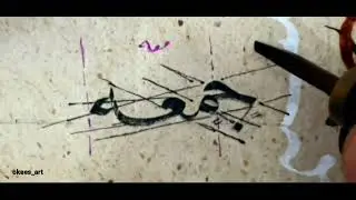 تقاسيم نسخيَّة .. دراسة في مبنى الكلمة والعلاقة المتناغمة بين أجزائها في حالتي الوصل والفصل .