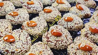 🔴جيبي كأس كوكاو وحضري 45حبة قلوب الجنجلان❤سهلة التحضير وبنتها ماتتشبعش/ديريها على خطرة تزهي لمايدة❤