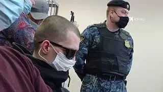 В Екатеринбурге судят Тимофея Радю