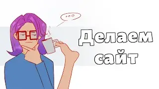 Делаем бесплатный сайт для художника на carrd.co
