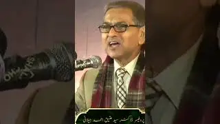 prof dr syed atique ahmed jeelani || orha diya mujhy yaaron ne june ka mosam,