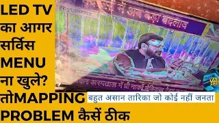 32 inch to mapping problems fix how to fix mapping without remote ￼