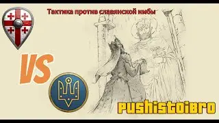 Aoe2 грузины против славянской имбы на про уровне  Hera vs Barles