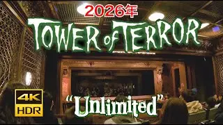 【4K 2160P HDR 】TDSタワー・オブ・テラー