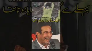 Wasim Akram Used to prepare Ball for Swing | Wasim Akram Bowling Story 😅