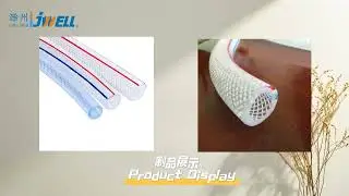 PVC fiber transparent hose production line | Jwell Machinery
