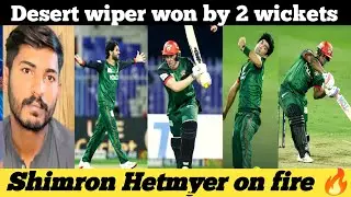 Desert wiper Beat by 2 wickets|Shimron Hetmyer and Khuzaima Tanveer to the rescue. 💪#ILT20 #Dubai  