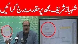 PM Imran Khan Special assistant on accountability Shahzad Akbar press conference | 15 July 2019