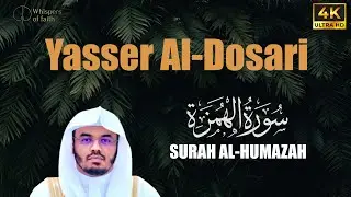True Wealth: Avoiding Greed in Surah Al-Humazah (Arabic Text) | Sheikh Yasser Al Dosari