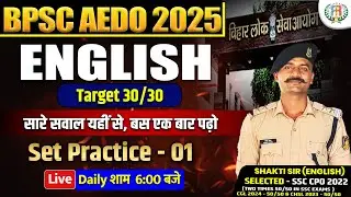 AEDO 2025 | 60 दिन 60 सेशन | ENGLISH | Day - 01 | Shakti Sir🎯 #rrcampus #aedovacancy2025 #bpscaedo