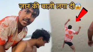 Jan की बाज़ी लगा दी Ganga Me Khud Gaya😱 *Dak Kawar 2023