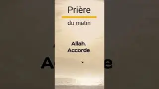 🌅 Invocation du matin   paix, protection et b&eacute;n&eacute;diction d&rsquo;Allah ‐ R&eacute;alis&eacute;e avec Clipchamp