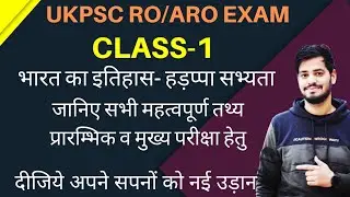 Ukpsc RO/ARO exam- हड़प्पा सभ्यता।। सिंधु घाटी सभ्यता।। Indus velly civilization।। class-1।।
