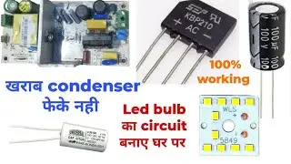 How to make Led driver at home ! 9 waat Led driver कैसे बनाए ! mini Led driver बनाए !!