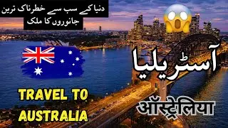 Travel To Australia | Australia History Documentary in Urdu And Hindi | آسٹریلیا کی سیر | Trend Bio