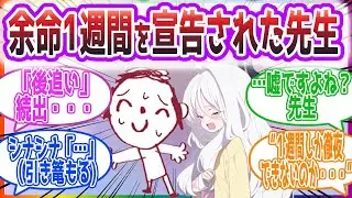 先生の寿命が残り少ないと知ったときの生徒達の反応集【ブルーアーカイブ / ブルアカ / まとめ】