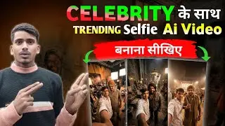 Celebrity ke Saath Selfie AI Video Kaise Banaye 🤯 | AI Celebrity Selfie Video 2026