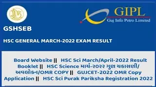 HSC Result || Std 12 Results declared || how to check 12th Result || Std 12 Commerce Results