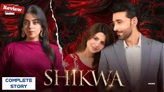 Shikwa Drama Full Story Explained In Urdu/Hindi | Sami Khan | Maria Malik | Yashma Gill