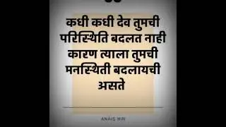 marathi  life motivational quotes||soul_touch_quotes||