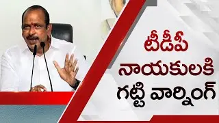 YSRCP MLC Sri Lella Appi Reddy Comments on TDP Party Members | Social Tv