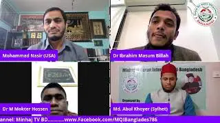 MQI Bangladesh: The Medical Treatment System and Public Awareness