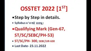 OSSTET-  2022 (1ST) APPLY ONLINE | HOW TO APPLY OSSTET 2022 1ST | APPLY OSSTET 2022 1ST ONLINE |
